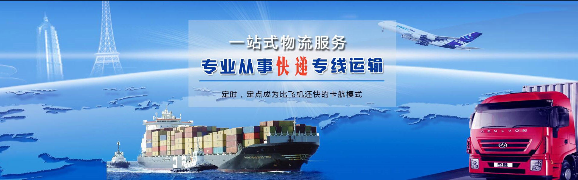 青山到葡萄牙物流公司-青山至葡萄牙物流专线-青山空运到葡萄牙-优时通物流有限公司